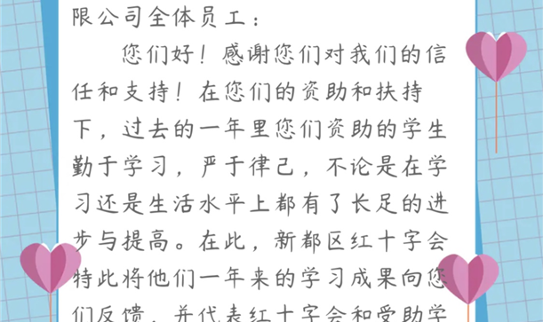 凯发在线平台突然收到一封感谢信，原来是……