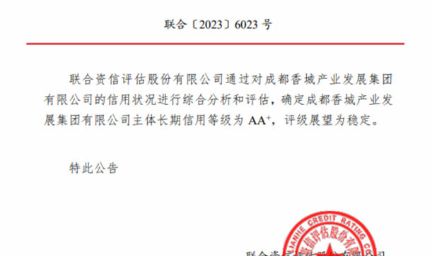 喜报！凯发在线平台集团下属产业集团再获