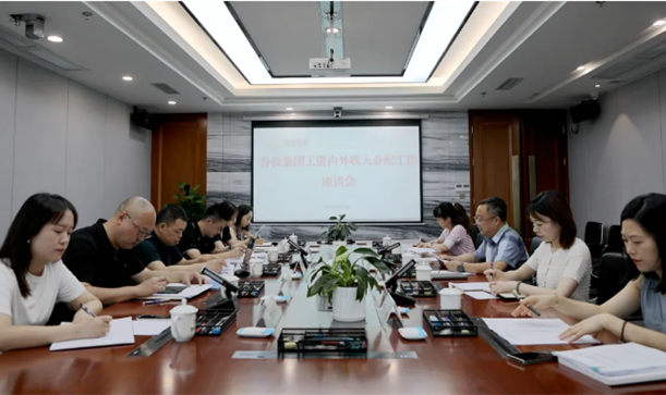 凯发在线平台集团召开集团工资内外收入分配工作座谈会