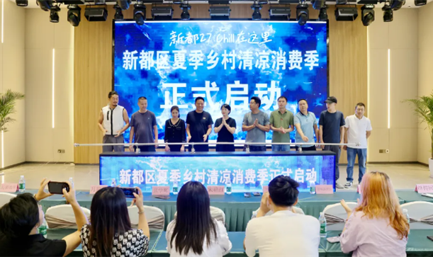 2024年新都区夏季乡村清凉消费季启幕，月隐花邀您共赴清凉夏日