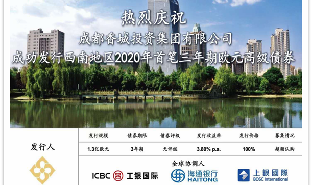 凯发在线平台集团成功发行西南地区2020年首单3年期欧元高级债券