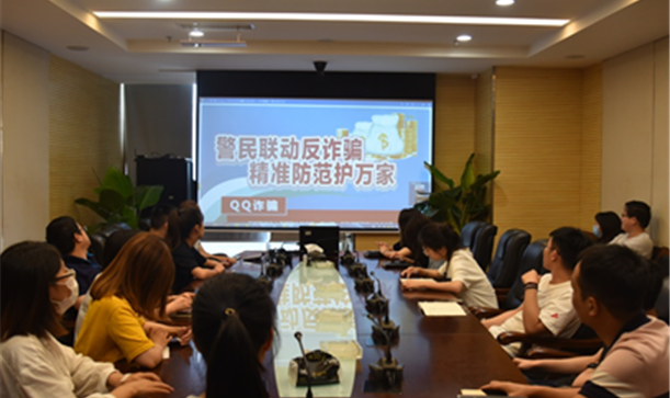 凯发在线平台集团广泛开展“反诈骗·护万家”学习宣传活动
