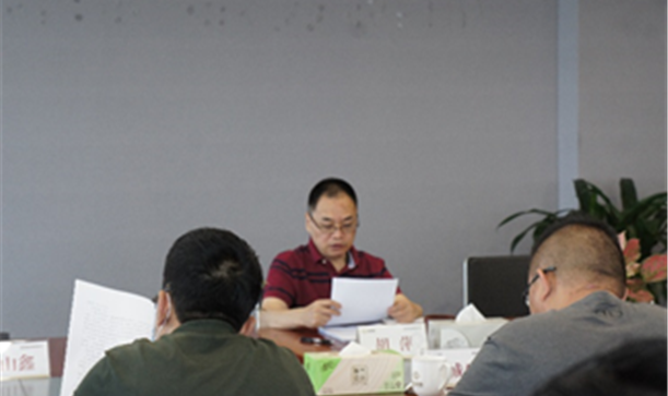 凯发在线平台集团召开工程招投标领域突出问题系统治理工作部署会